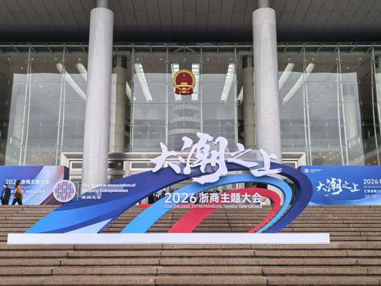 杭叉集团荣登2025年度浙商企业人工智能应用场景样本榜单(1)182.png